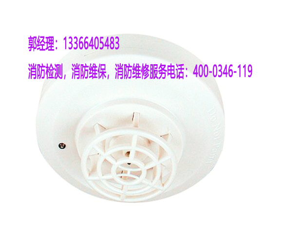 北京感烟火灾探测器保养 北京感烟火灾探测器保养