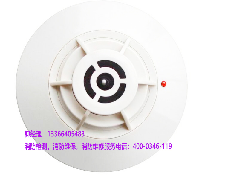 北京感烟火灾探测器保养 北京感烟火灾探测器保养