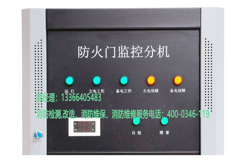 草莓在线观看视频免费防火门监控器保养 草莓在线观看视频免费防火门监控器保养