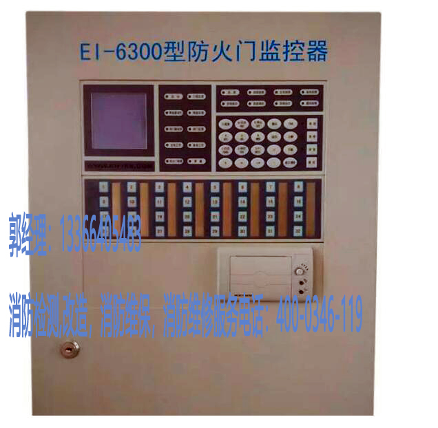 草莓在线观看视频免费防火门监控器检测 草莓在线观看视频免费防火门监控器检测