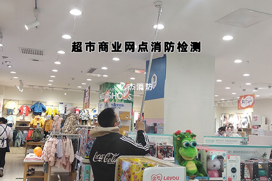 超市草莓在线观看视频免费检测年检